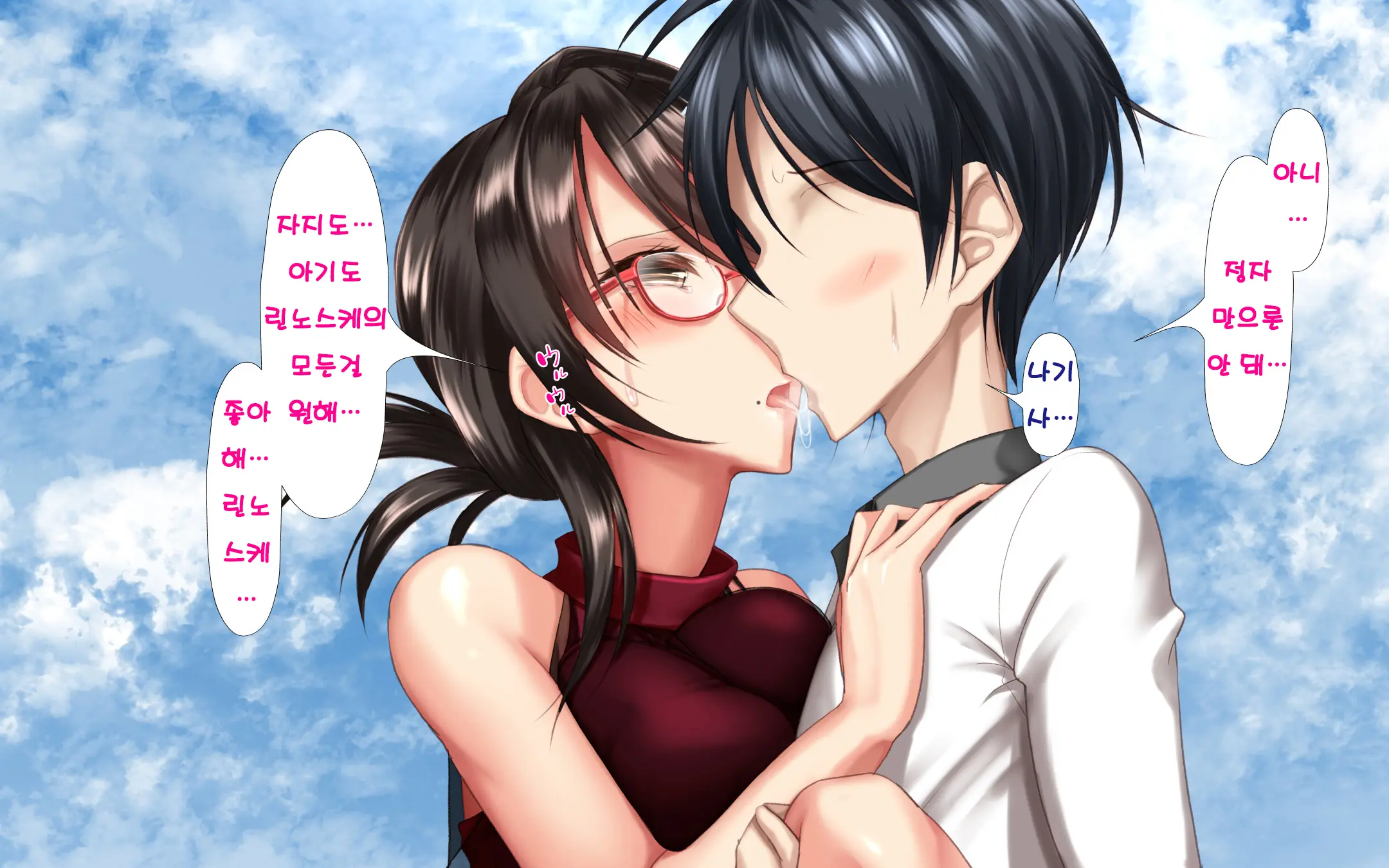 Hitozuma To Gattai! Nukenai!? ~Netori Fukahi No Gattai Seikatsu~ Daigowa&Epilogue | 유부녀와 합체! 빠지지 않아!? ~네토리 불가피한 합체 생활~ 제5화&에필로그